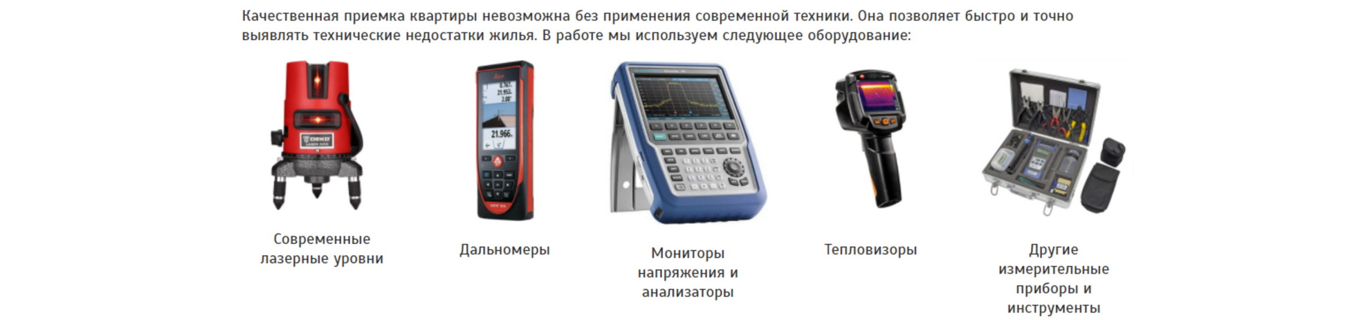 Приемка квартир от застройщика — Expert Retail
