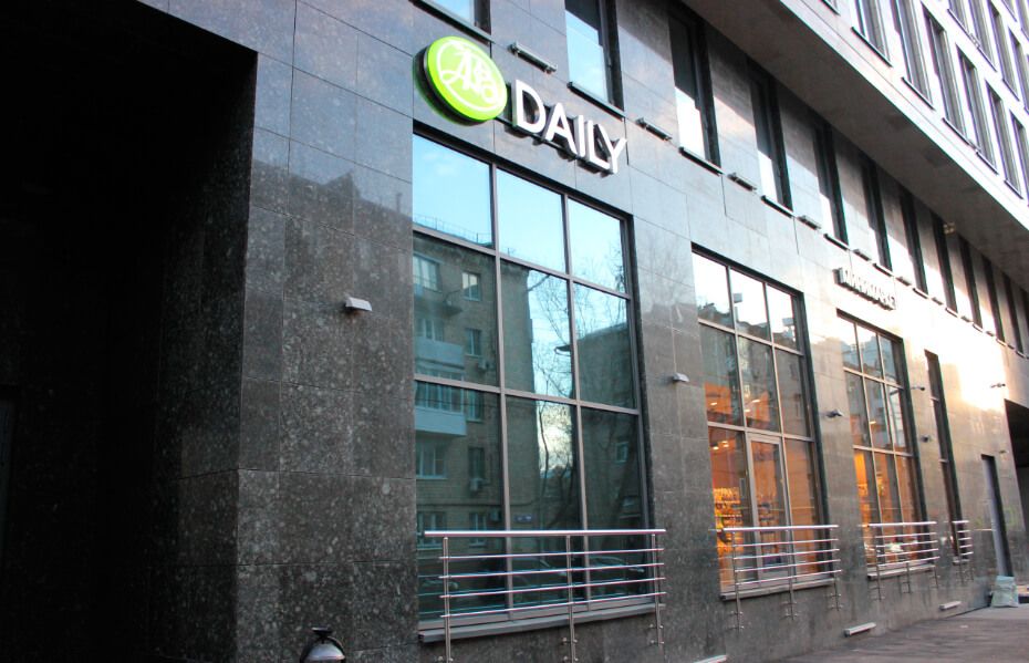 Комплексная реализация проекта АВ Daily на ул. Большая Садовая, д. 5с1 от «EXPERT RETAIL»