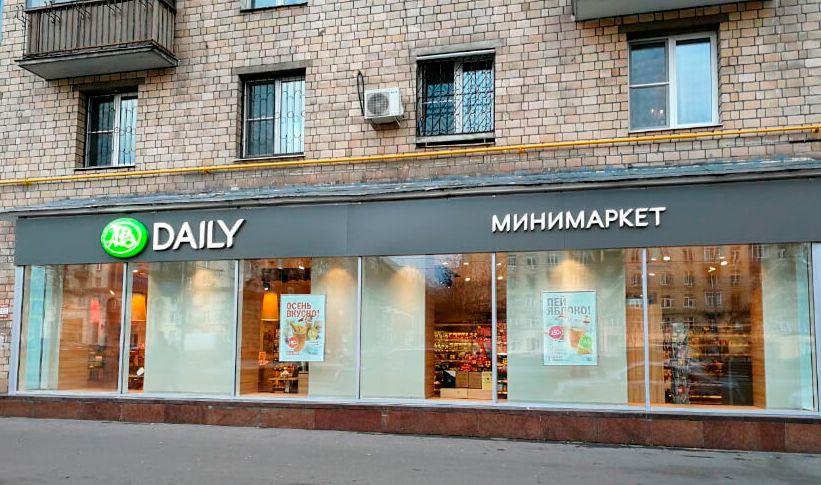 Комплексная реализация проекта АВ Daily на Ленинском проспекте, д. 77кк1 от «EXPERT RETAIL»