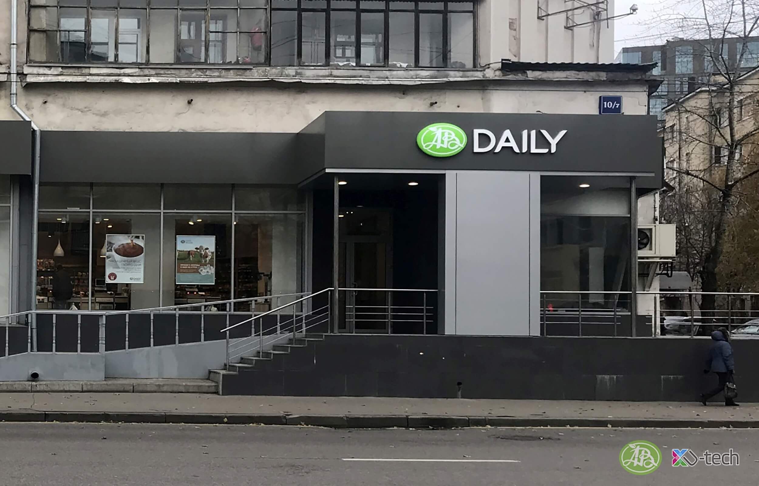 Дизайн и атмосфера зоны кафе магазина АВ Daily на Шмитовском пр., 10