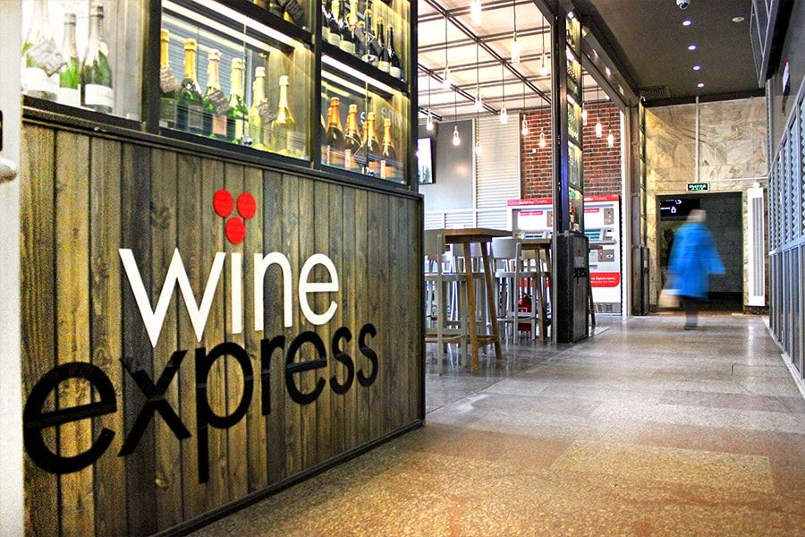 Проектирование и оснащение винотеки-бара-кафе Wine Express от «EXPERT RETAIL»